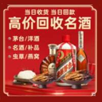 扬州市烟酒回收:茅台酒,酒瓶,洋酒,名酒,冬虫夏草,老酒,扬州市跃国烟酒经营部